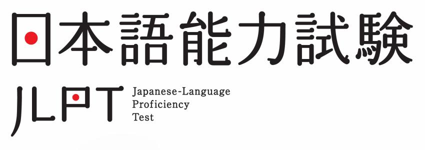 JLPT logo